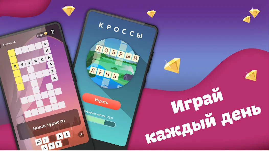 Crosses - Easy Crosswords  [МОД Все открыто] Screenshot 5