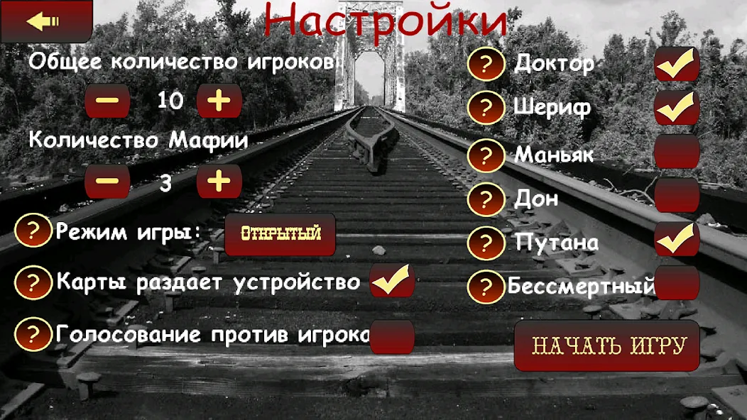 Мафия Ведущий  [МОД Все открыто] Screenshot 2