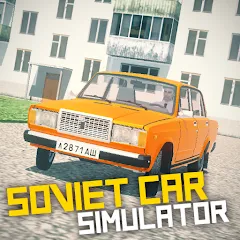 Скачать взломанную SovietCar: Simulator (оветКар)  [МОД Много монет] - полная версия apk на Андроид