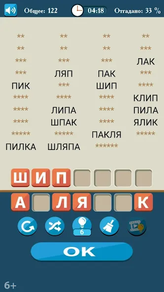 Слова из букв  [МОД Mega Pack] Screenshot 2