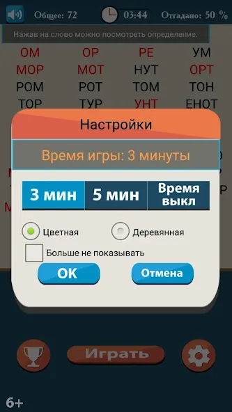 Слова из букв  [МОД Mega Pack] Screenshot 5