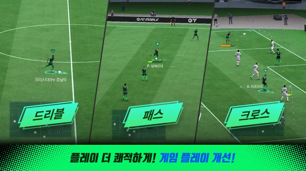 FC 모바일  [МОД Бесконечные деньги] Screenshot 5