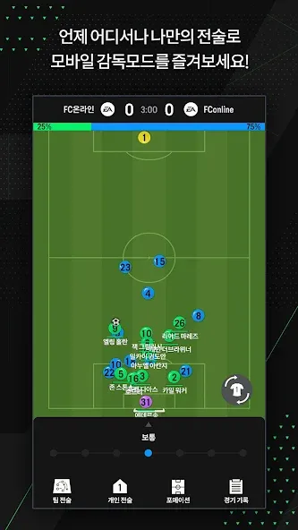 EA SPORTS FC Online M (ФИФА ОНЛАЙН 4 от  )  [МОД Бесконечные деньги] Screenshot 3