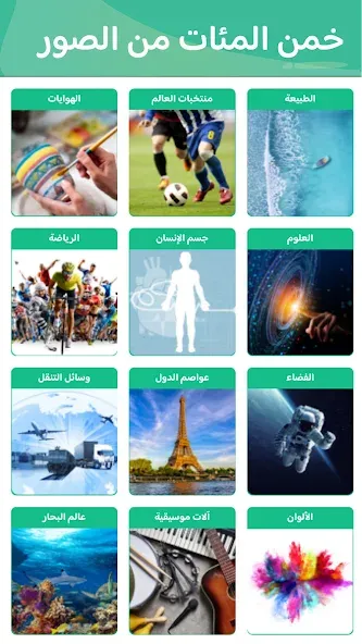 100 Pics Game 
            </div>
        </div>
    </div>
    
    <div class=