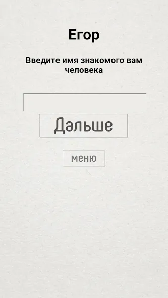 Не детская чепуха  [МОД Unlocked] Screenshot 2