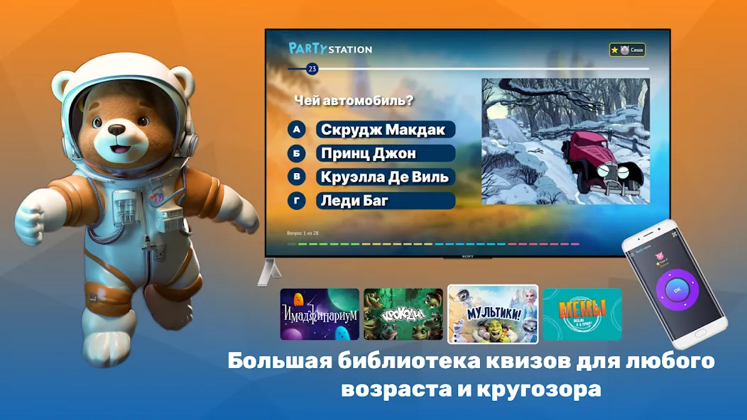 PARTYstation игры и викторины  [МОД Menu] Screenshot 3