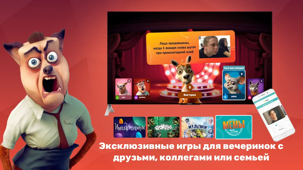 PARTYstation игры и викторины  [МОД Menu] Screenshot 4