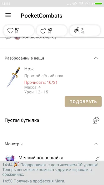 Pocket Combats RPG (Сватс РПГ)  [МОД Меню] Screenshot 3