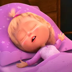 Скачать взлом Masha and the Bear: Good Night  [МОД Много денег] - последняя версия apk на Андроид