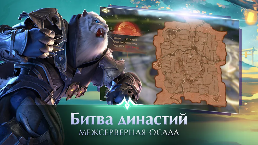 Perfect World Mobile: Gods War (Перфект Ворлд Мобайл)  [МОД Меню] Screenshot 2