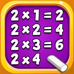 Взломанная Kids Multiplication Math Games  [МОД Бесконечные монеты] - последняя версия apk на Андроид