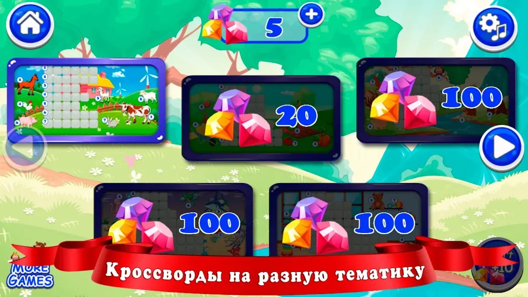 Кроссворды для детей  [МОД Все открыто] Screenshot 3