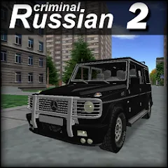 Взломанная Criminal Russian 2 3D  [МОД Unlocked] - стабильная версия apk на Андроид