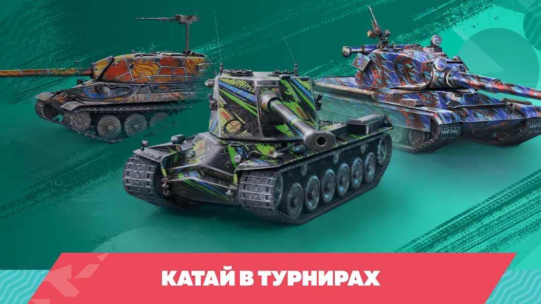 Tanks Blitz PVP битвы (Танки Блиц ПВП)  [МОД Unlimited Money] Screenshot 3