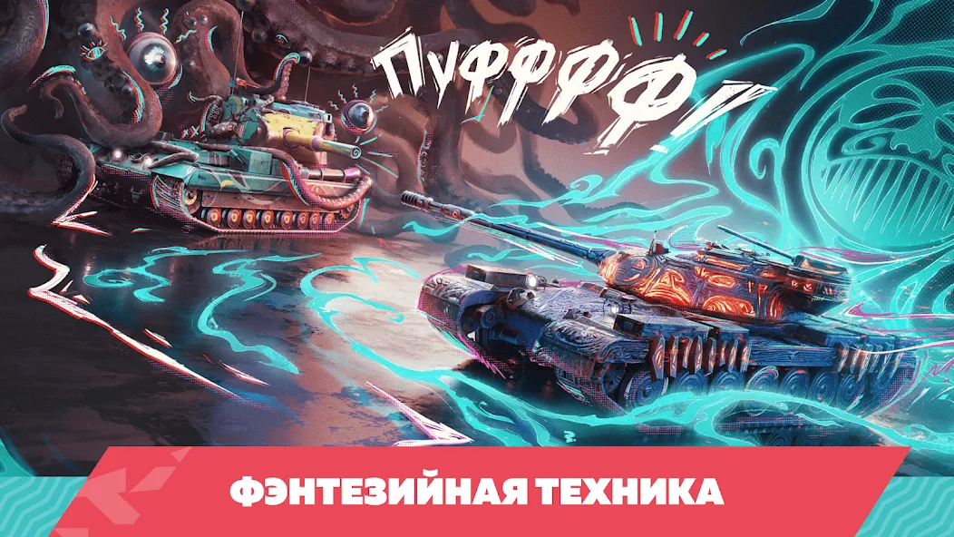 Tanks Blitz PVP битвы (Танки Блиц ПВП)  [МОД Unlimited Money] Screenshot 5