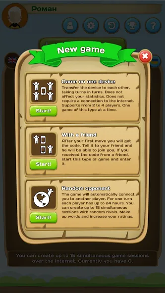 Erudite - words game  [МОД Все открыто] Screenshot 3