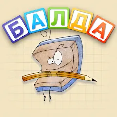 Скачать взломанную BALDA - online with friends  [МОД Много монет] - полная версия apk на Андроид
