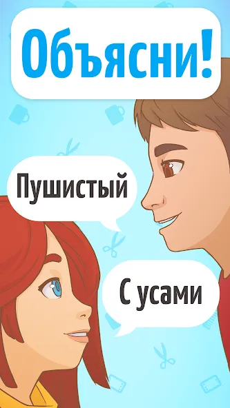 Веселуха: игра для компании!  [МОД Бесконечные деньги] Screenshot 2