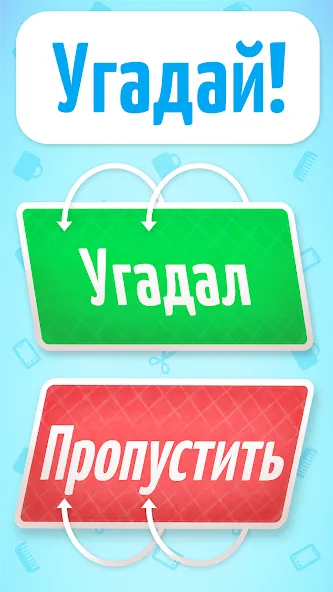 Веселуха: игра для компании!  [МОД Бесконечные деньги] Screenshot 3