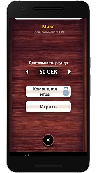 Веселуха: игра для компании!  [МОД Бесконечные деньги] Screenshot 5