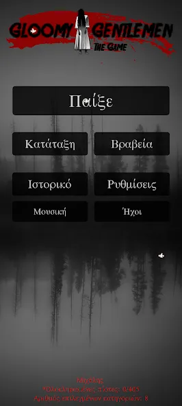 Gloomy Gentlemen The Quiz Game (Грустные джентльмены Викторина)  [МОД Много денег] Screenshot 1