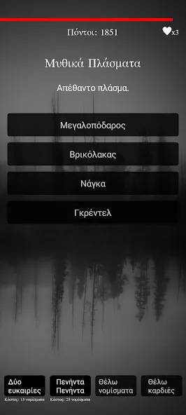 Gloomy Gentlemen The Quiz Game (Грустные джентльмены Викторина)  [МОД Много денег] Screenshot 4