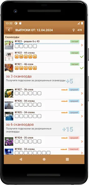 Сканворд Фан  [МОД Бесконечные монеты] Screenshot 5