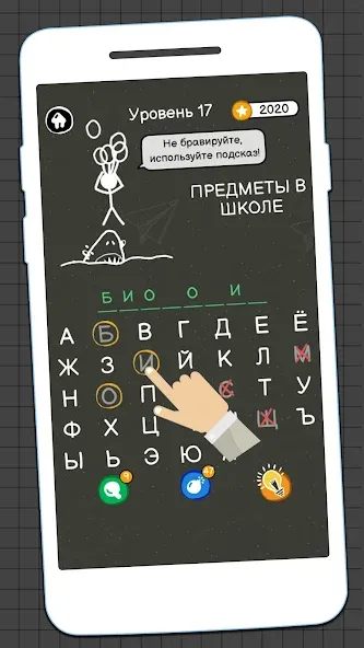 Виселица Игра: игры на двоих  [МОД Бесконечные деньги] Screenshot 3