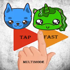 Скачать взломанную Tap Fast Multimode (Тап Фаст Мультирежим)  [МОД Много денег] - последняя версия apk на Андроид