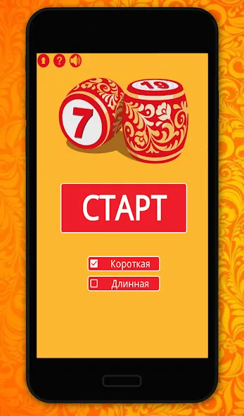 Мастер Лото  [МОД Много денег] Screenshot 1