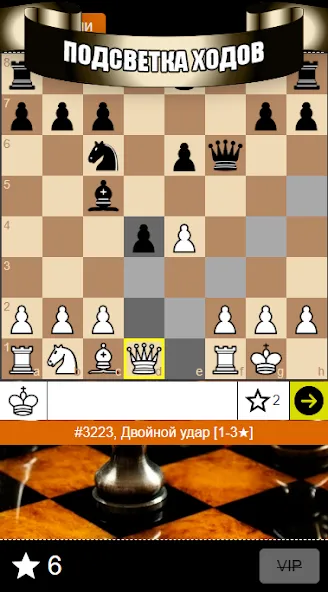 Chess Problems, tactics, puzzl  [МОД Menu] Screenshot 3