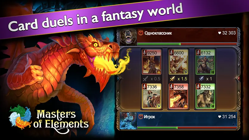 Masters of Elements－Online CCG  [МОД Menu] Screenshot 1