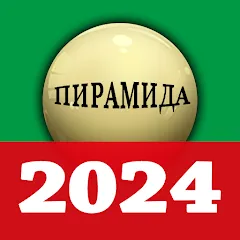 Скачать взлом russian billiards 2024  [МОД Много денег] - последняя версия apk на Андроид