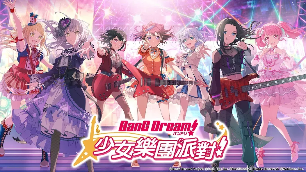 BanG Dream! 少女樂團派對  [МОД Unlimited Money] Screenshot 1