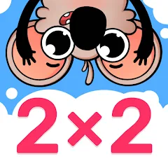 Взломанная Multiplication Games For Kids.  [МОД Unlimited Money] - полная версия apk на Андроид